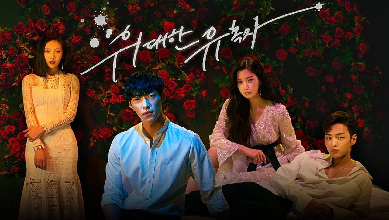 Read more about the article Recenzie – Tempted (2018) – jocurile moderne ale seducției